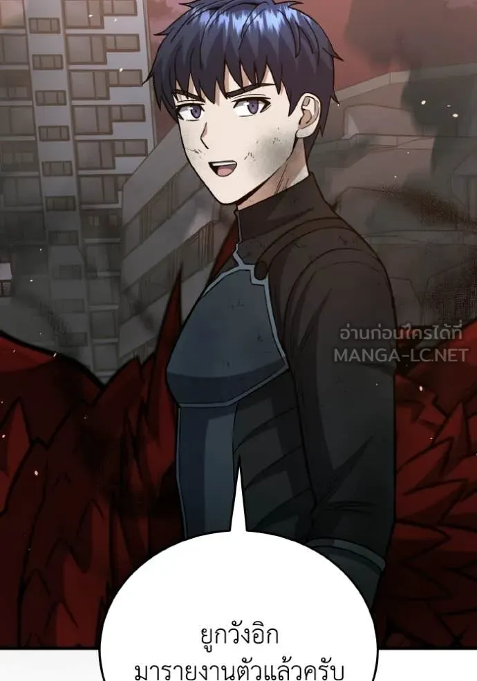 อัจฉริยะนอกคอก ตอนที่ 148 รูปที่ 15