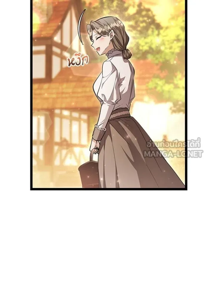 ป๊ะป๋าขา หนูลาแล้ว ตอนที่ 53 รูปที่ 75