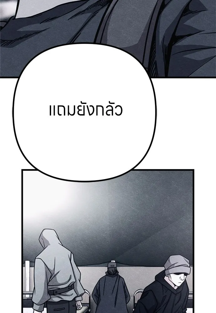 Zombie X Slasher ตอนที่ 90 รูปที่ 31