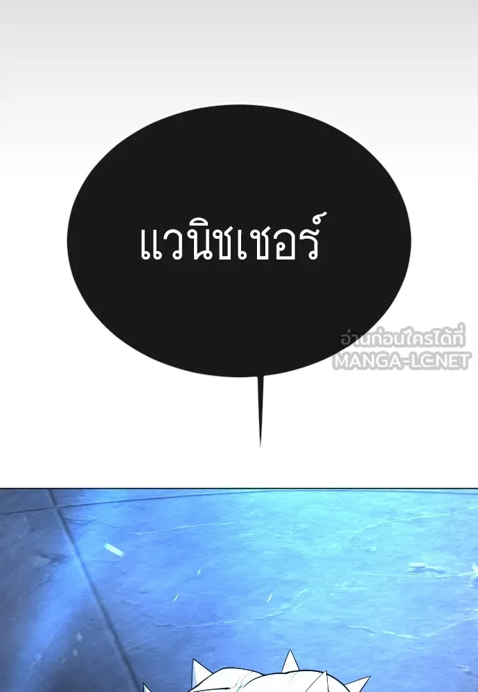 ยุคแห่งยอดมนุษย์ ตอนที่ 71 รูปที่ 117