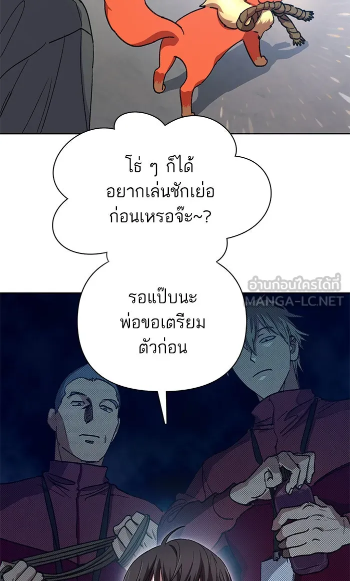 My S-Class Hunters ตอนที่ 36 ปล่อยไว้น่าจะดีกว่า รูปที่ 36