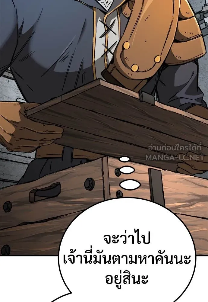 ผู้พิทักษ์เถื่อน ตอนที่ 23 รูปที่ 84