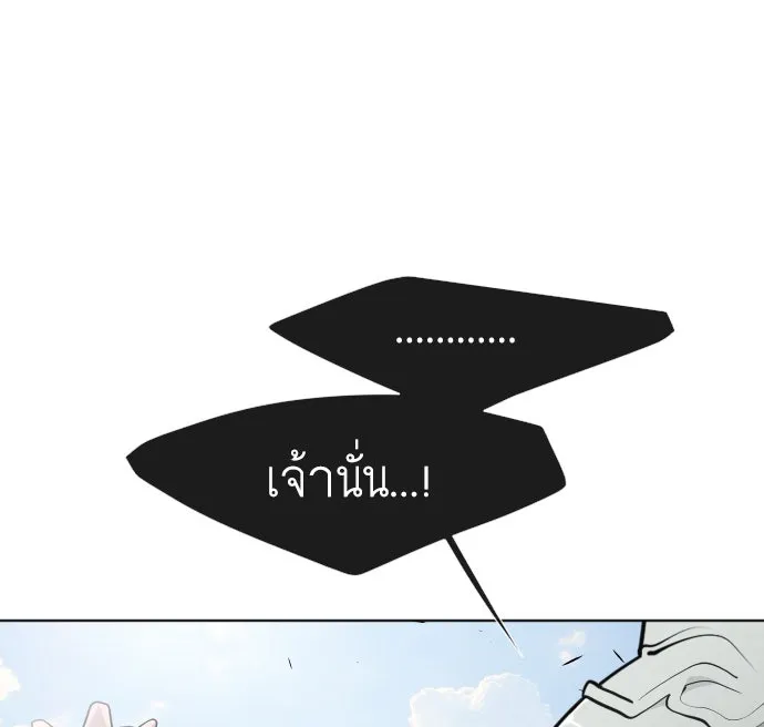 ยุคแห่งยอดมนุษย์ ตอนที่ 61 รูปที่ 44