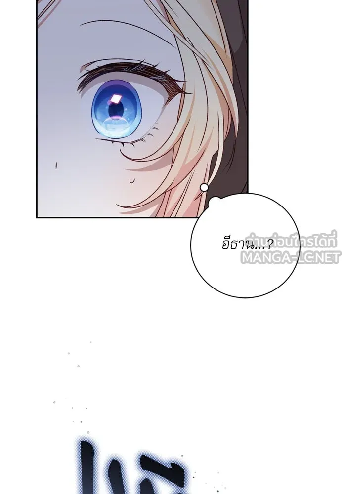 เกิดใหม่คราวนี้ ขอเป็นคนดีดูสักครั้ง ตอนที่ 16 รูปที่ 45