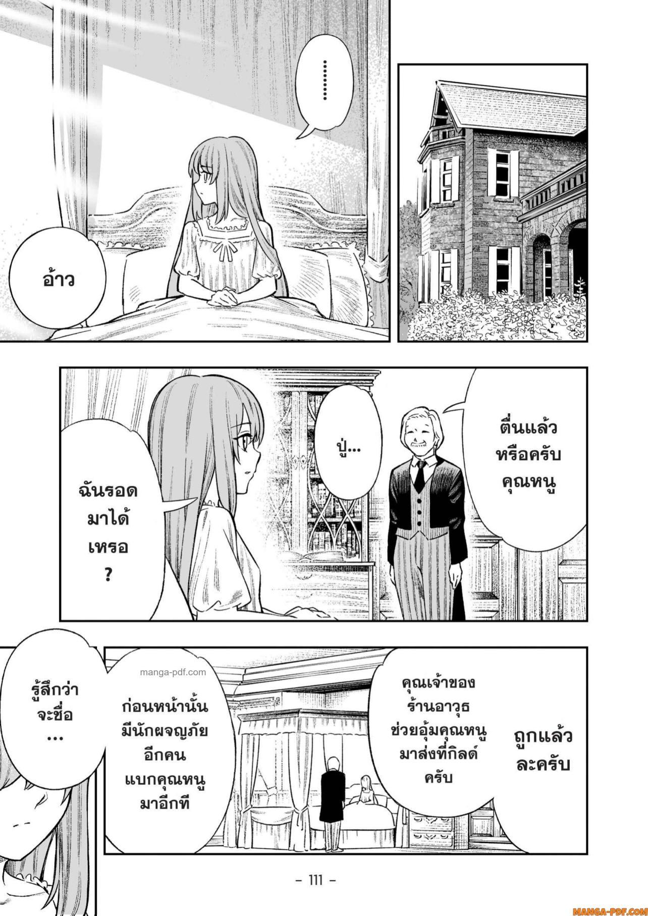 Manga-lc-com อ่านมังงะ อ่านการ์ตูน ออนไลน์ ฟรี Saijaku na Boku wa “Kabenuke Bugs” de Nariagaru ตอนที่ 1 2 3 4 5 6 7 8 9 10 11 12 13 14 ฟรี ไม่มีโฆษณา Manga-lc - อ่าน มังงะ อ่าน การ์ตูน ออนไลน์ อ่านมังงะ ฟรี