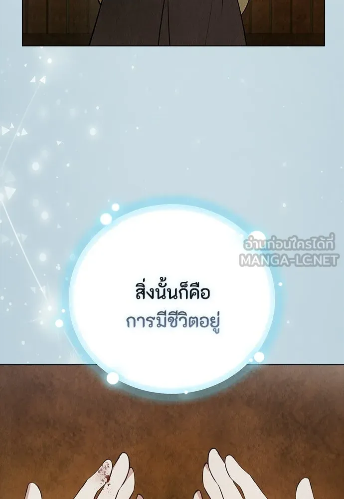 ลูกสาวตัวปลอมของท่านดยุก ตอนที่ 49 (ครึ่งแรก) รูปที่ 6