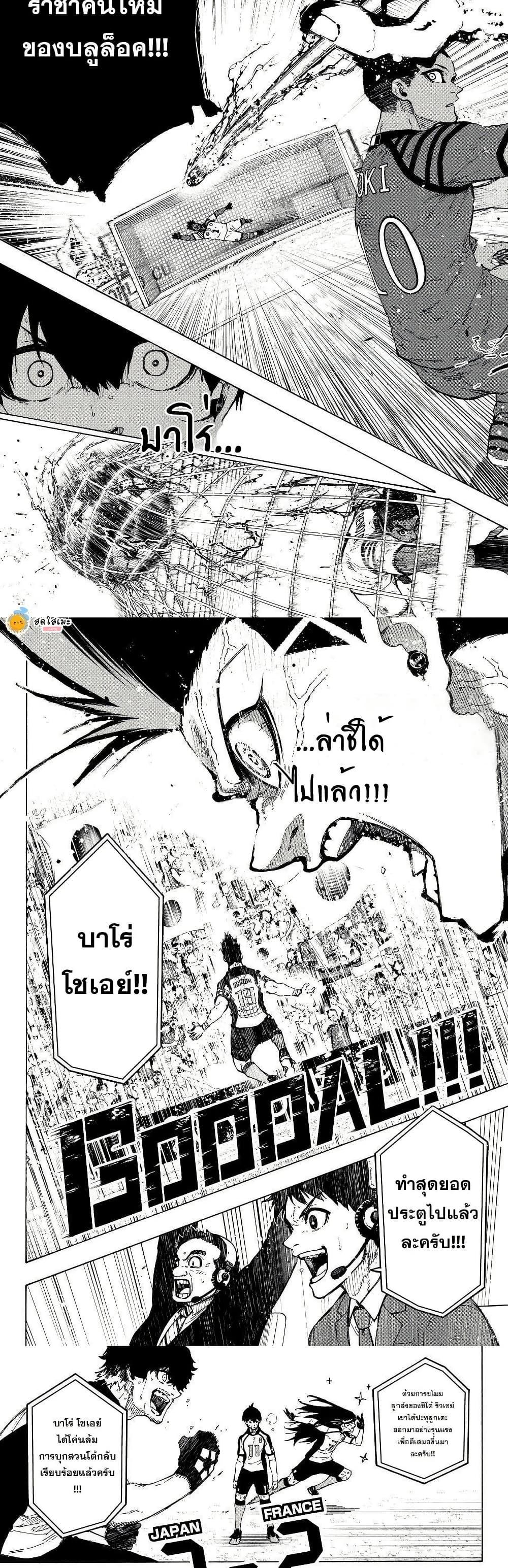 Manga-lc-com อ่านมังงะ อ่านการ์ตูน ออนไลน์ ฟรี Blue Lock ตอนที่ 1 2 3 4 5 6 7 8 9 10 11 12 13 14 ฟรี ไม่มีโฆษณา Manga-lc - อ่าน มังงะ อ่าน การ์ตูน ออนไลน์ อ่านมังงะ ฟรี