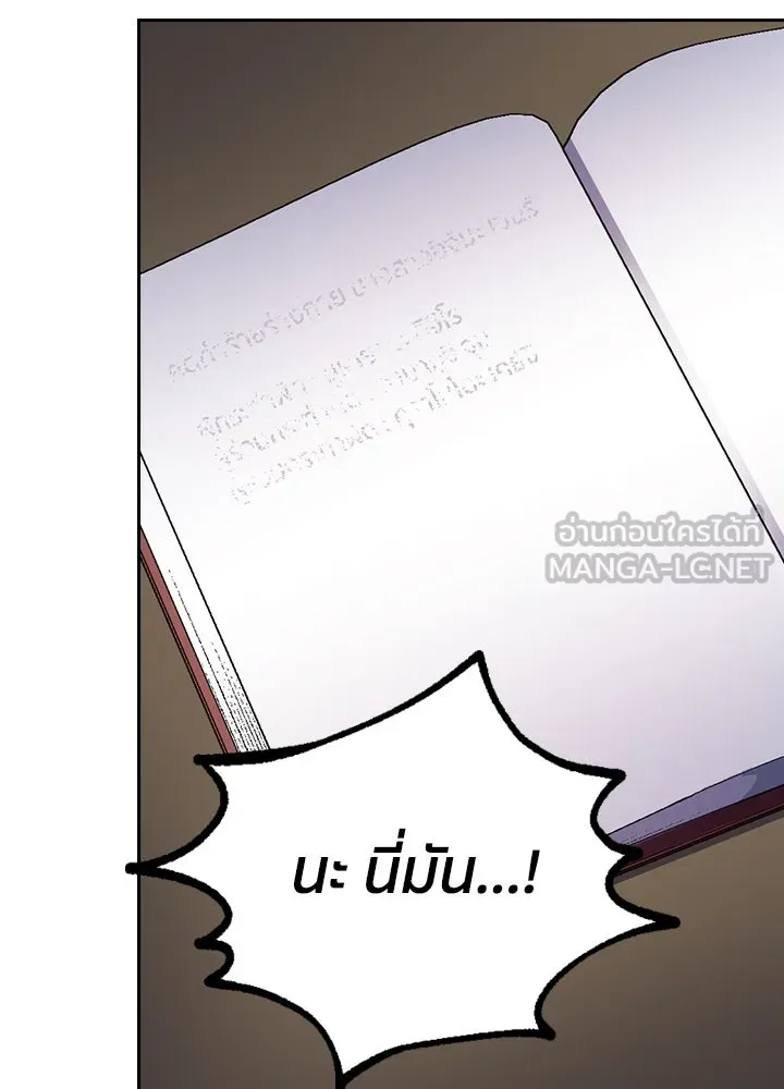 นักเลงกระจอกย้อนเวลามาทวงแค้น ตอนที่ 8 รูปที่ 75