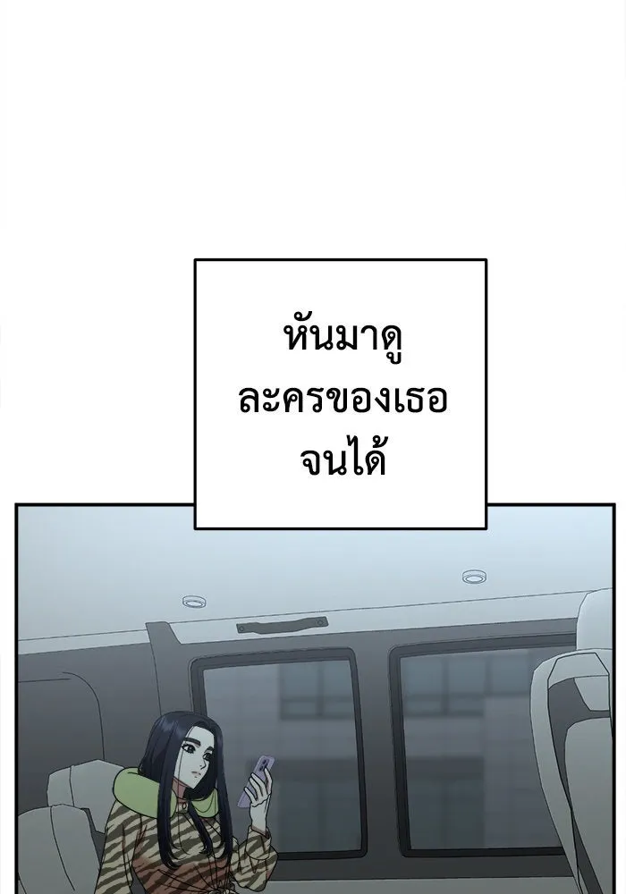 ช่วยเปลี่ยนฉันที ตอนที่ 204. ซีซัน 2 ลาอิมฮยัง 6 รูปที่ 7