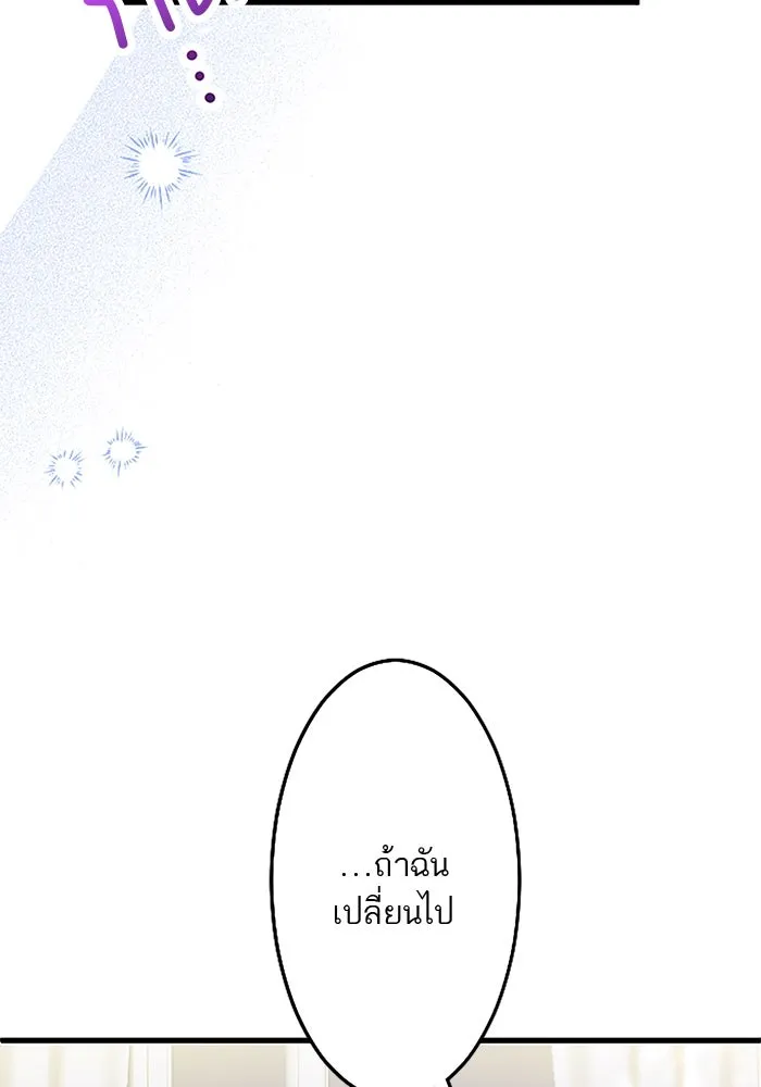 คุณหนูย้อนเวลามาเป็นอัศวิน ตอนที่ 52 รูปที่ 46
