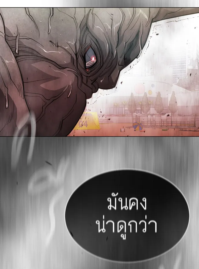 ยุคแห่งยอดมนุษย์ ตอนที่ 47 รูปที่ 202