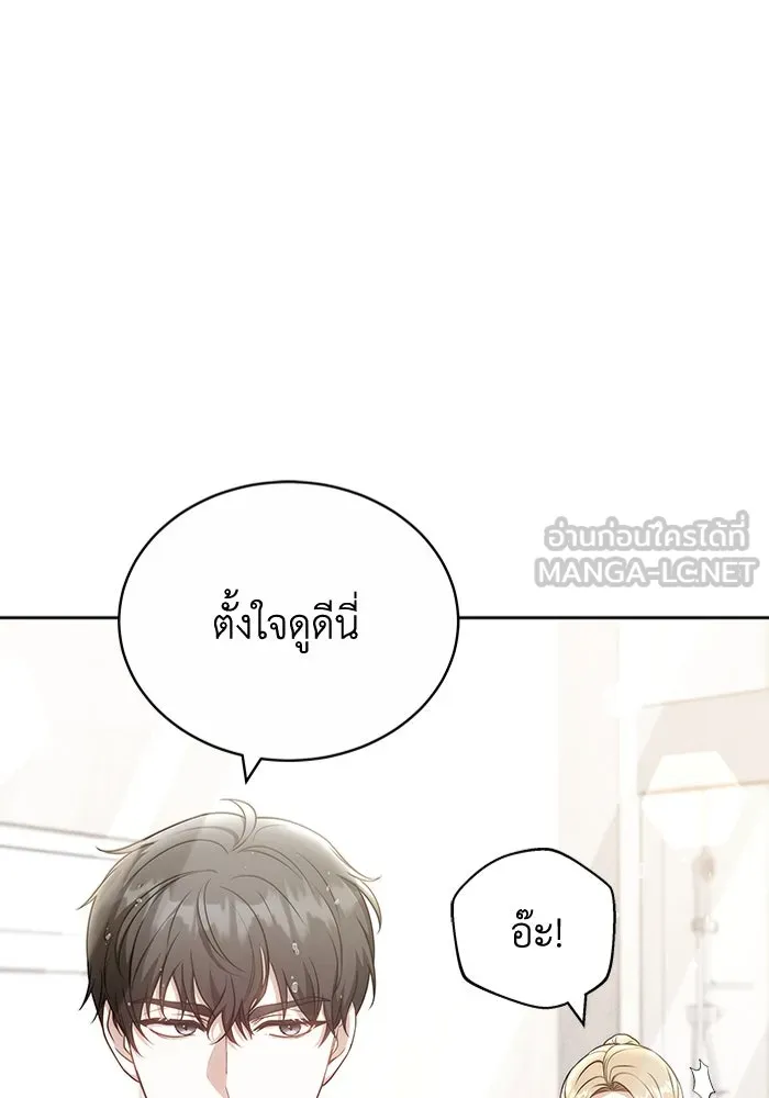 ละลายรักให้ล้นใจ ตอนที่ 67 รูปที่ 69