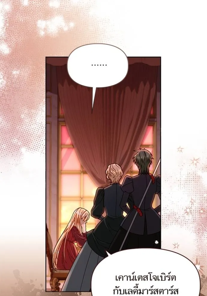 การแต่งงานครั้งใหม่ข ตอนที่ 207 รูปที่ 59