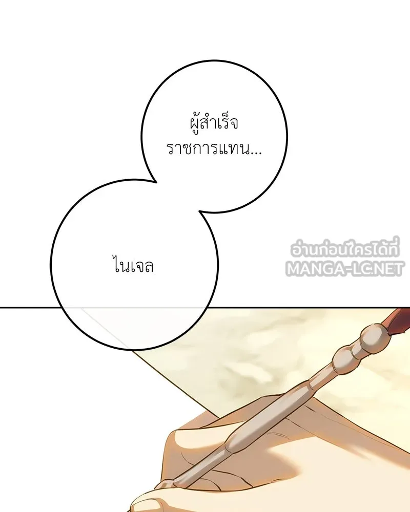 เจ้าหญิงคลั่งแห่งวังหลวง ตอนที่ 121 รูปที่ 78