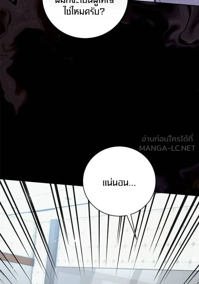 ออร่าดาราอัจฉริยะ ตอนที่ 76 รูปที่ 68