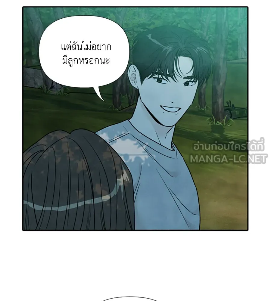 เหตุผลของคนไม่อยากอยู่ ตอนที่ 89 รูปที่ 30