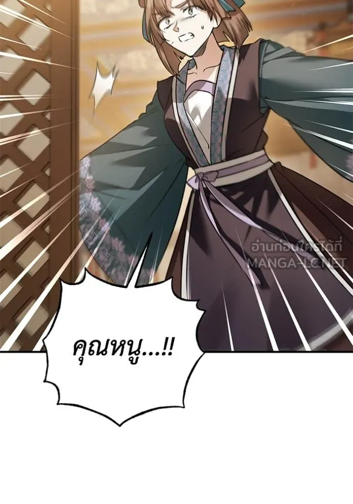 ยามหมาป่าทมิฬ ตอนที่ 73 รูปที่ 19