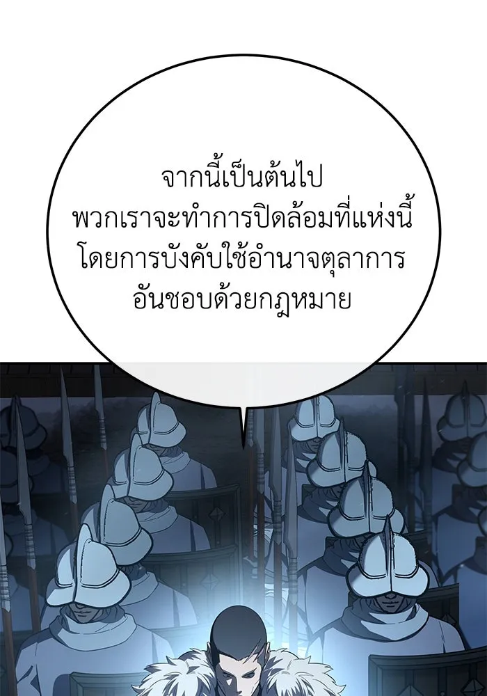 ยอดนักดาบผู้โอบอุ้มดารา ตอนที่ 91 รูปที่ 65