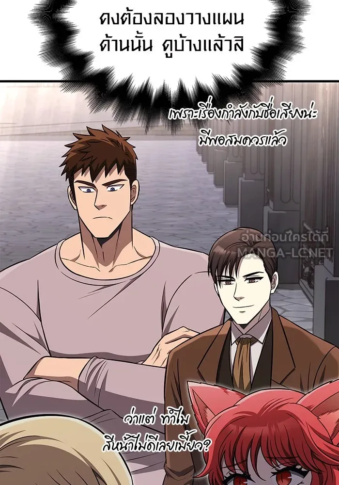 เอาชีวิตรอดในเกมฉบับคนเถื่อน ตอนที่ 62 มิติพังทลาย รูปที่ 6