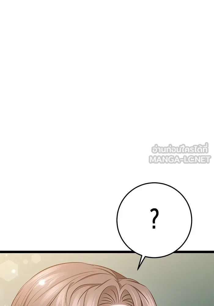 ราชินีนักบู๊ ตอนที่ 45 รูปที่ 174