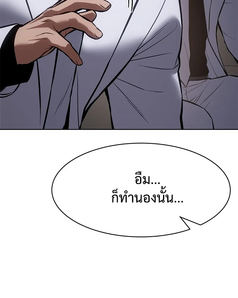 แบคXX ตอนที่ 60 รูปที่ 134