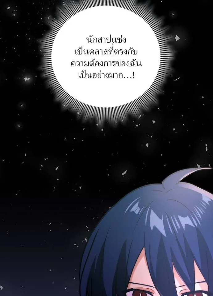 เป้าหมายครั้งที่ 2 ตอนที่ 8 รูปที่ 85