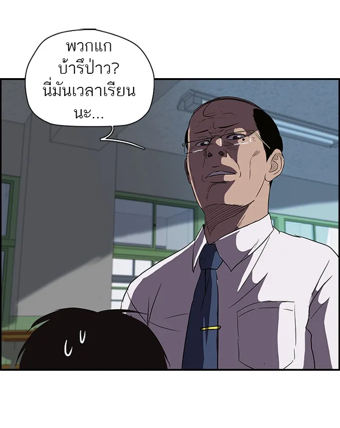 ปั่นสู้ฝันbrWind Breaker ตอนที่ 20 รูปที่ 14