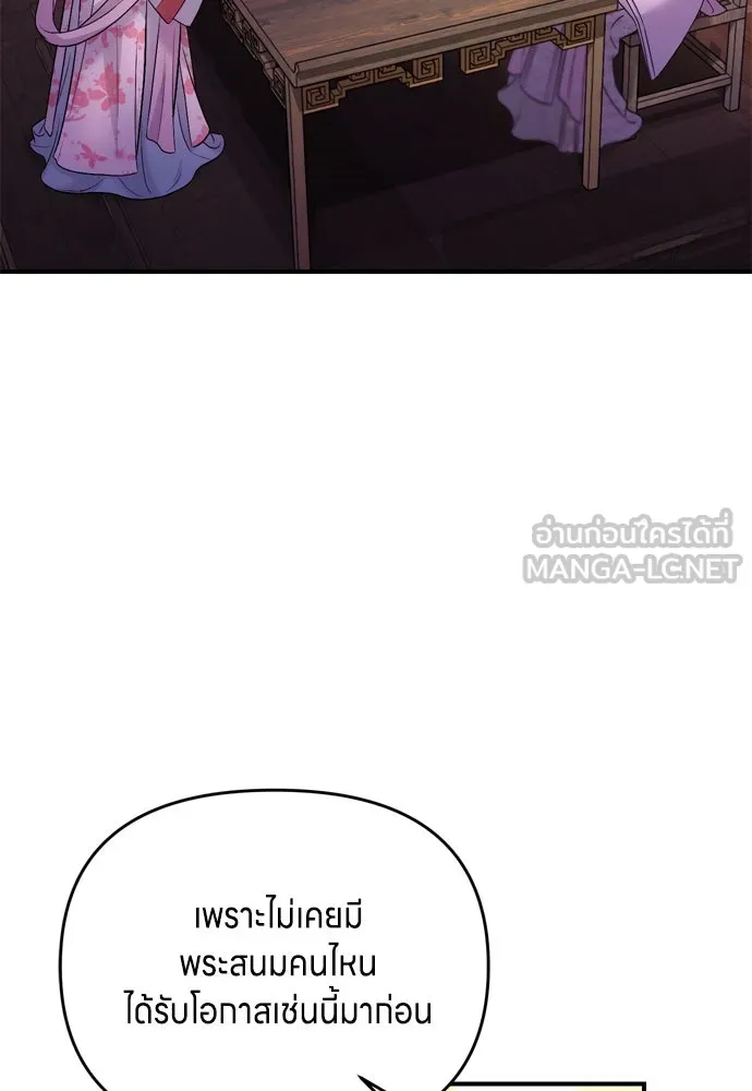 ข้าเนี่ยนะเป็นพระสนม ตอนที่ 47 เลือกสมญานาม รูปที่ 123