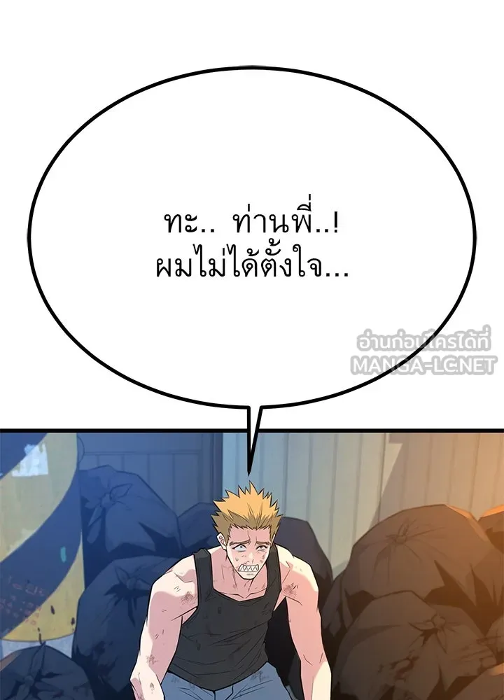 ราชาลานประลอง ตอนที่ 20 รูปที่ 186