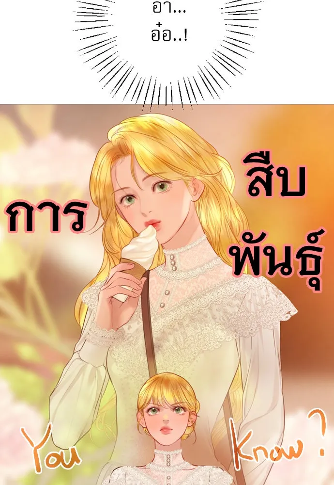 ถ้าไม่ร้อง ก็จงอ้อนวอนซะ ตอนที่ 45 รูปที่ 19