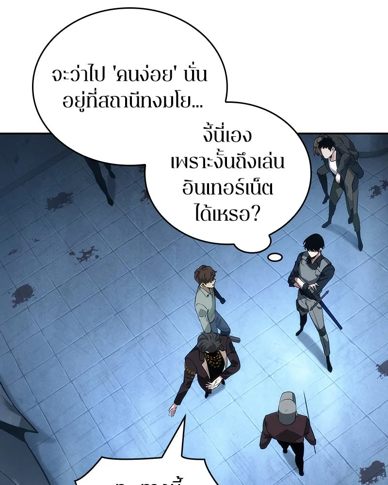 Omniscient Reader อ่านชะตาวันสิ้นโลก ตอนที่ 10 สงครามอนาคต (5) รูปที่ 17