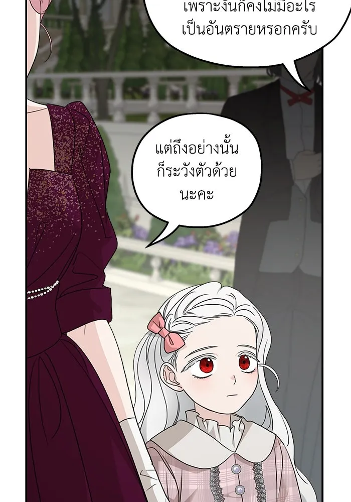 ครอบครัวสามีเห็นทีจะคลั่งรัก ตอนที่ 111 รูปที่ 10