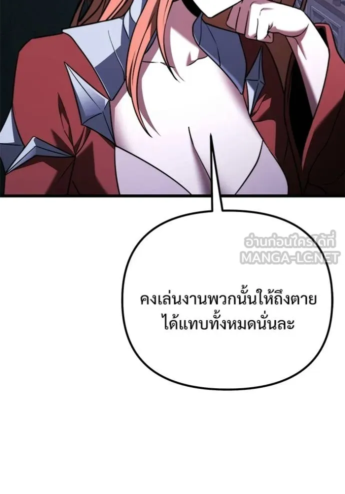 อัศวินดำล่าท้าเวลา ตอนที่ 132 รูปที่ 10