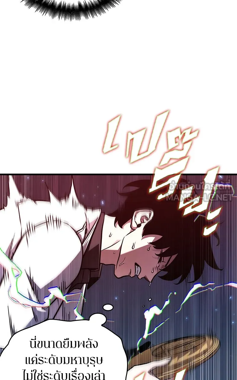 Omniscient Reader อ่านชะตาวันสิ้นโลก ตอนที่ 33 อ่านอีกรอบ (3) รูปที่ 54