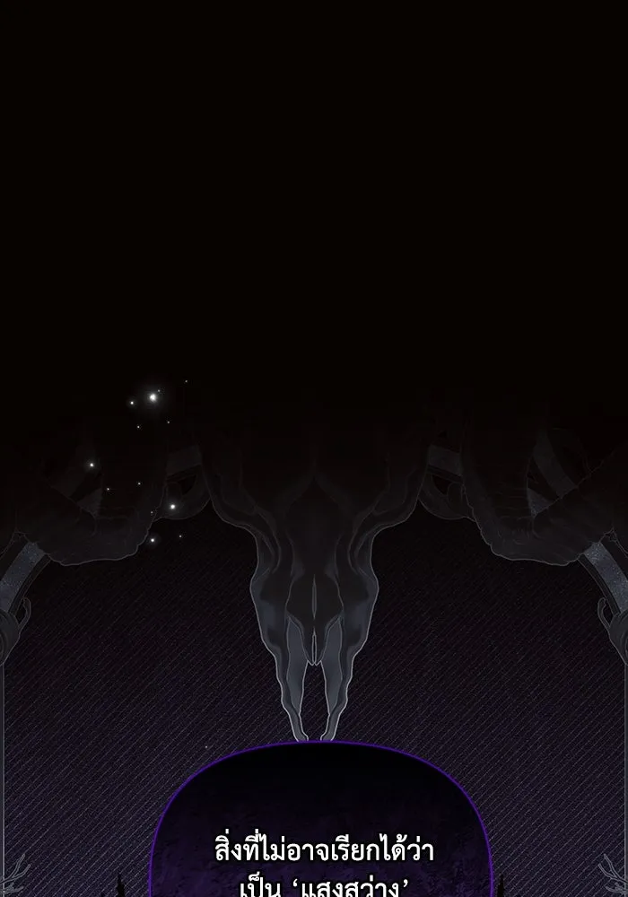 แอชสตาร์ต ตอนที่ 70 รูปที่ 7