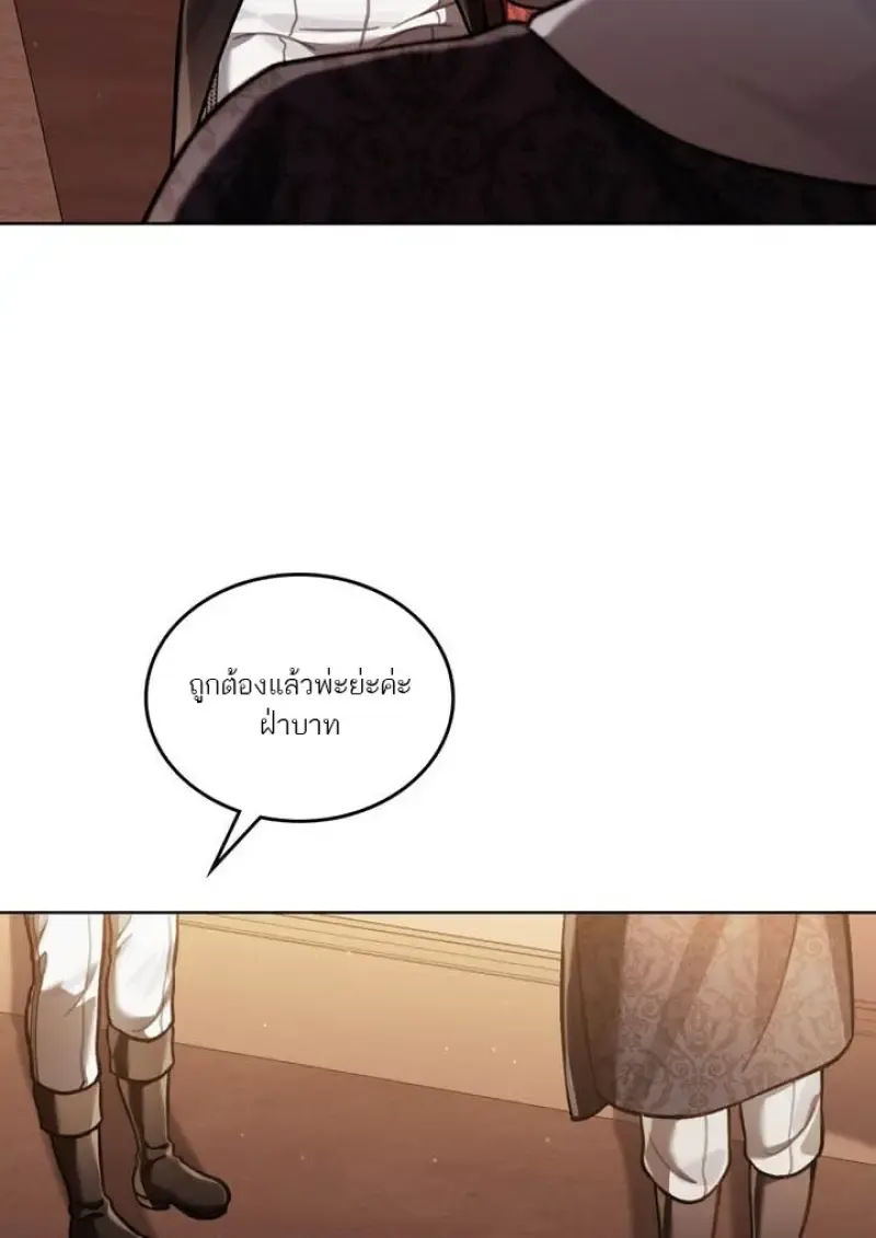 Reborn as the Enemy Prince เก_ดใหม_เป_นเจ_าชายในประเทศศ_ตร_ ตอนที่ ตอนที่ 100 รูปที่ 17