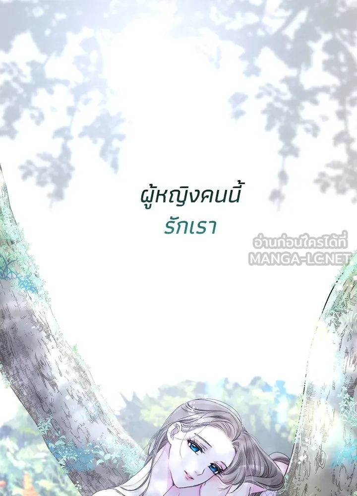 องค์ชายผู้อื้อฉาว ตอนที่ 67 รูปที่ 147