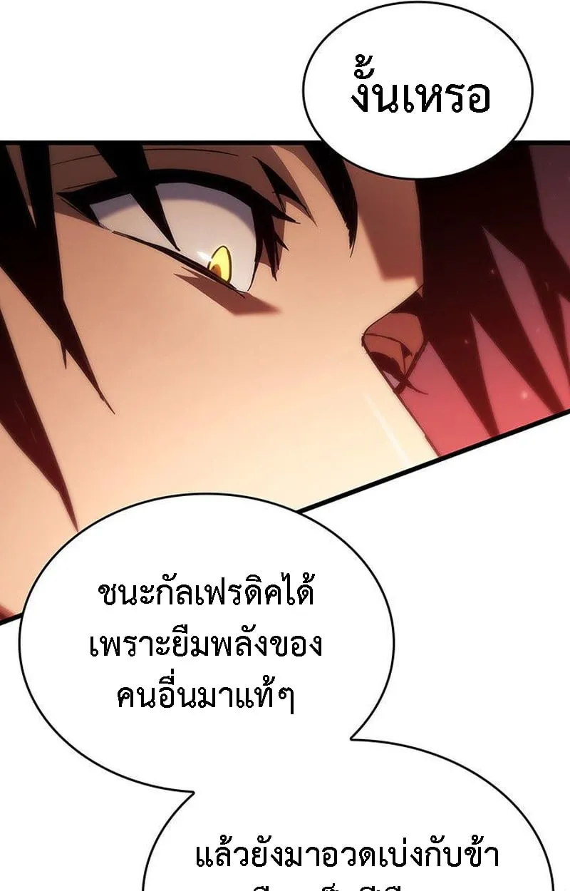 Crimson Reset ช_ว_ตคร_งท_สองของราช_นร_ตต_กาล หล_งจากหลบหน_มาคร_งป_ แวมไพร_ย_จ_นก_ถ_กส_งหารในท_ส_ด ตอนที่ ตอนที่ 20 รูปที่ 24