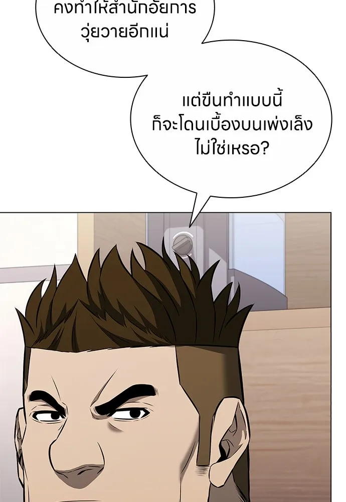 อัยการสายโหด ตอนที่ 15 รูปที่ 107