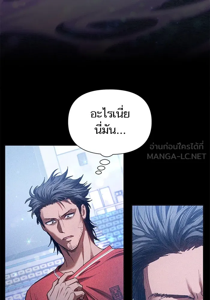 My S-Class Hunters ตอนที่ 146 นักขี่มังกร (1) รูปที่ 12