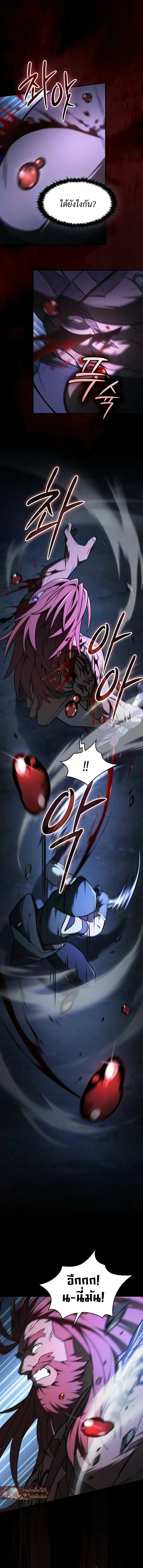 The Sword-Eating Swordmaster ซอร_ดมาสเตอร_ผ_กล_นก_นศาสตรา ตอนที่ ตอนที่ 26 รูปที่ 8