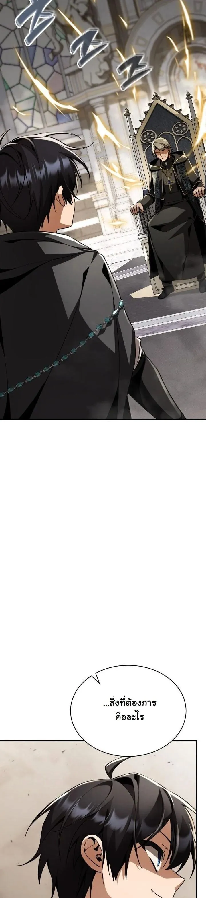 Dukedom_s Legendary Prodigy ยอดอ_จฉร_ยะแห_งตระก_ลดย_ก ตอนที่ ตอนที่ 28 รูปที่ 27