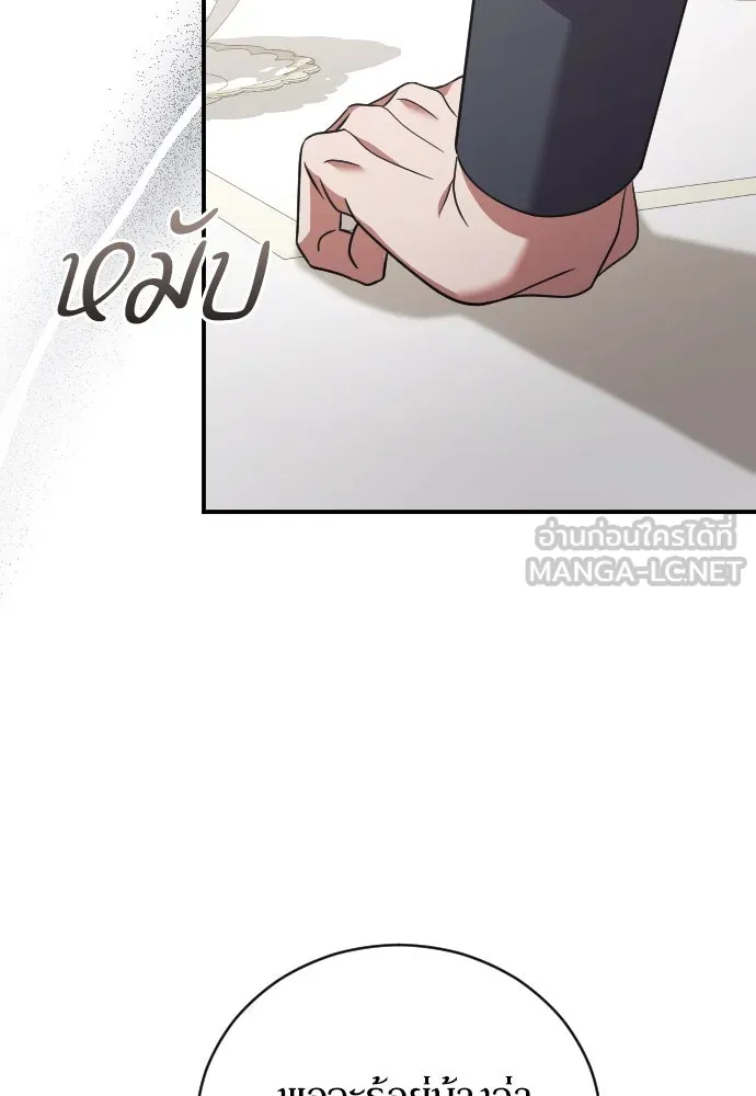 หมาป่าคู่เคียงบัลลังก์ ตอนที่ 43 รูปที่ 12