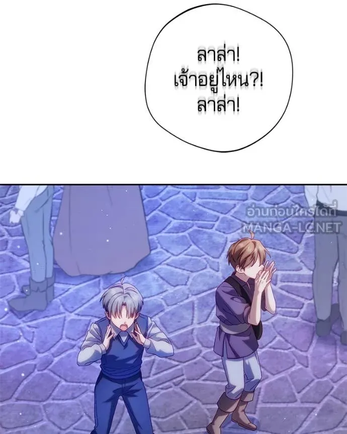 ถ้าเป็นนางร้าย ตอนที่ 31 รูปที่ 43