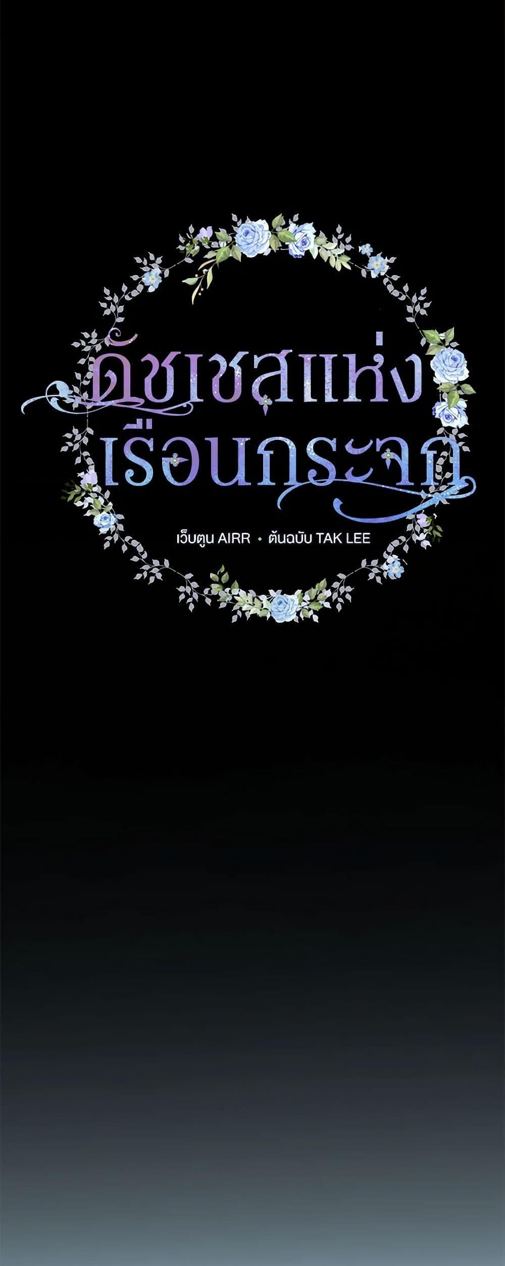 Manga-lc-com อ่านมังงะ อ่านการ์ตูน ออนไลน์ ฟรี Duchess in the Glass House ตอนที่ 1 2 3 4 5 6 7 8 9 10 11 12 13 14 ฟรี ไม่มีโฆษณา Manga-lc - อ่าน มังงะ อ่าน การ์ตูน ออนไลน์ อ่านมังงะ ฟรี