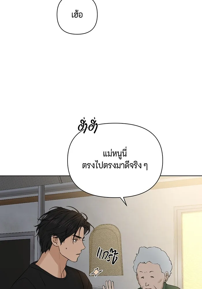 เพียงรุ่งอรุณ ตอนที่ 35 รูปที่ 22