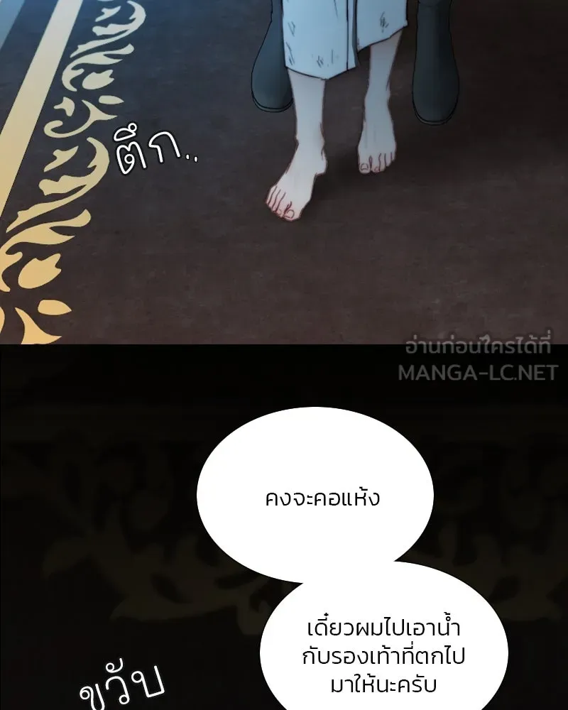 เซเรน่า ตอนที่ 122 รูปที่ 117