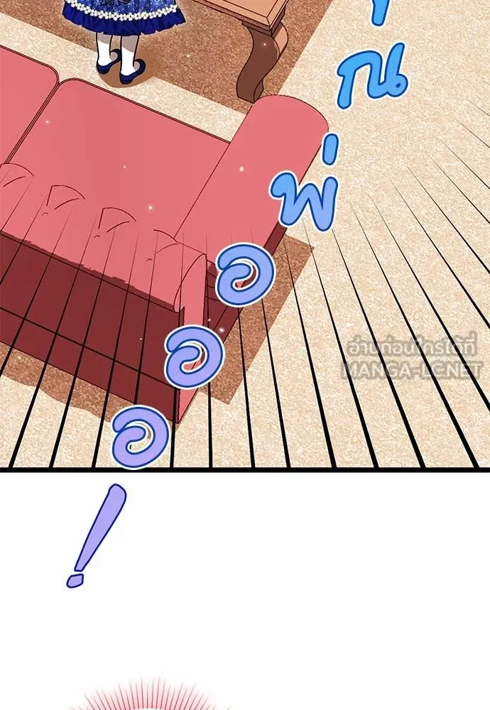 ป๊ะป๋าขา หนูลาแล้ว ตอนที่ 29 รูปที่ 23