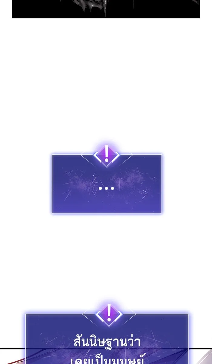 ยอดคนเลเวลทะลุ ตอนที่ 51 คนในพื้นที่ (7) รูปที่ 40