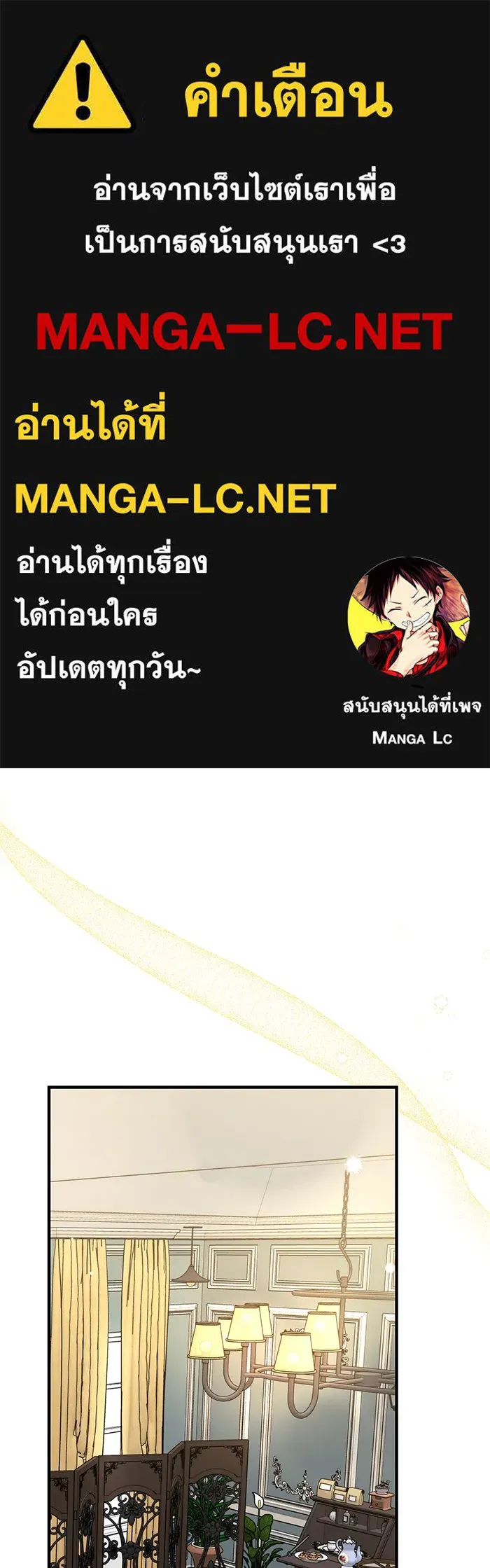 แด่ตัวละครโปรดที่ถูกทิ้ง ตอนที่ 11 รูปที่ 1